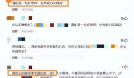 重庆校长爆料事件视频,揭秘校园内幕引发社会关注